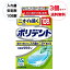 送料無料 3個セットアース製薬　ニオイを防ぐポリデント 108錠 (発泡性の入れ歯洗浄剤)