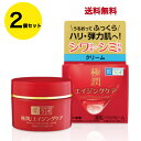 【送料無料】2個セット エイジングケア 肌ラボ 極潤 ロート製薬 肌ラボ 極潤 薬用ハリクリーム 50g