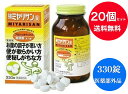 商品情報商品名強ミヤリン錠（330錠）メ ー カ ー 名ミヤリン製薬株式会社効果効能整腸(便通を整える)・便秘・腹部膨満感・軟便用法・用量1回量を1日3回、食後に服用してください。15歳以上・・・1回3錠;11歳以上15歳未満・・・1回2錠;5歳以上11歳未満・・・1回1錠;5歳未満・・・服用しないでください。成分・分量宮入菌末・・・・・・・・・270mg添加物として乳糖、トウモロコシデンプン、タルク、結晶セルロース、ステアリン酸マグネシウム、白糖を含有する。使用上の注意・次の方は服用前に医師又は薬剤師に相談してください。(1)医師の治療を受けている方・服用に際しては、説明文書をよく読んでください。・小児の手の届かない所に保管して下さい。・直射日光の当たらない湿気の少ない涼しい所に密栓して保管してください。【即納・在庫あり】【送料無料】【まとめ買い・20個セット】【医薬部外品】強ミヤリサン錠(330錠入)【ミヤリサン】 整腸(便通を整える)、軟便、便秘、腹部膨満感 腸内フローラを整える 腸内環境を整える 免疫力 活性 善玉菌を増やす 酪酸菌 ●腸の正常なバランスを保つ酪酸菌(宮入菌)の入った整腸剤です。●9錠に酪酸菌を270mg含有しています。＜こんな方に＞整腸に・・・お腹の調子の悪い方に軟便に・・・便が軟らかい方に便秘に・・・便秘しがちな方に●強ミヤリサン（錠）は整腸生菌成分の1つであり、生物でもっとも耐久性があると言われている芽胞を形成する酪酸菌（宮入菌）を主成分とした整腸薬です。この酪酸菌（宮入菌）が腸内有益菌の働きを高め、有害菌の働きを抑えることにより整腸作用を示します。 12