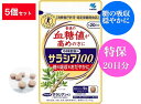 送料無料 5個セット 小林製薬のサラシア100(60粒)【小林製薬の栄養補助食品】