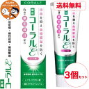 商品情報商品概要■製品特徴◆6種の薬用成分が歯と歯肉（歯ぐき）の健康を守ります。◆ε-アミノカプロン酸が、歯槽膿漏にともなう歯ぐきからの出血を抑えます。◆2種の殺菌剤が歯周病菌やむし歯菌を殺菌し、歯周炎（歯槽膿漏）、歯肉炎、むし歯を予防します。◆ゼオライトが歯槽膿漏の原因となる歯石の沈着を防ぎ、口臭を防止します。◆シソの香りで、口腔内を爽やかにします。●歯と歯ぐきをまもるために6つの薬用成分。(1)ε-アミノカプロン酸が歯ぐきの出血を抑える(2)塩化ナトリウムが歯ぐきを引き締めて歯槽膿漏を防ぐ(3)β-グリチルレチン酸が歯肉の炎症を抑えて歯周病を防ぐ(4)ゼオライトが歯石の沈着を防いで口臭を予防する(5)塩化セチルピリジニウムと・・・(6)へ(6)イソプロピルメチルフェノールが歯周病菌やむし歯菌を殺菌して歯肉炎を防ぐ■効能 効果歯周炎(歯槽膿漏)の予防、歯肉炎の予防、むし歯の発生及び進行の予防、口臭の防止、歯石の沈着を防ぐ、歯を白くする、口中を浄化する、口中を爽快にする■使用方法キャップをはずし、中栓シールをはがしてからご使用ください。適当量（約1cm)を歯ブラシにとり、歯及び歯肉（歯ぐき）をブラッシングしてください。■成分◆研磨剤歯磨用リン酸水素カルシウム、無水ケイ酸◆溶剤精製水◆湿潤剤濃グリセリン◆薬用成分塩化ナトリウム、ゼオライト、ε-アミノカプロン酸、β-グリチルレチン酸、塩化セチルピリジニウム、イソプロピルメチルフェノール◆発泡剤ラウリル硫酸ナトリウム、ラウロイルサルコシンナトリウム◆粘結剤カルボキシメチルセルロースナトリウム◆香味剤香料（シソタイプ）◆安定剤リン酸マグネシウム◆矯味剤L-グルタミン酸ナトリウム■注意事項1. 本品の使用により、発疹・発赤、かゆみ等の症状が現れた場合は、使用を中止し、医師、歯科医師又は薬剤師にご相談ください。2. 本品は、歯みがきです。誤って飲み込まないようにしてください。■商品問い合わせ先こちらの商品につきましては、当店(ドラッグピュア）または下記へお願いします。わかもと製薬〒103-8330東京都中央区日本橋本町2-1-6TEL：03-3279-0371【送料無料】 【3個セット】わかもと製薬 コーラルε(イプシロン) 80g ＜紫蘇と塩のハミガキ粉＞ ＜歯ぐき対策(歯槽膿漏・歯肉炎・歯石沈着)＞ 【医薬部外品】 歯茎の腫れ 歯茎の出血 歯垢 歯石除去 口臭対策 商品紹介歯槽膿漏による歯ぐきの晴れや出血が気になる方に!!歯槽膿漏対策歯みがきです。●6種類の薬用成分配合:ゼオライト、イプシロン-アミノカプロン酸、ベータ-グリチルレチン酸、塩化ナトリウム、イソプロピルメチルフェノールと塩化セチルピリジニウム効果・効能:歯周炎(歯槽膿漏)の予防、歯肉炎の予防、むし歯の発生及び進行の予防、口臭の防止、歯石の沈着を防ぐ、歯を白くする、口中を浄化する、口中を爽快にする。 6