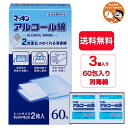 【送料無料】【3個セット】玉川衛材株式会社 マッキン アルコール綿 4cm×4cm 2枚入 60包医療・施設 衛生材料 ガーゼ・カット綿・綿棒-【介護福祉用具】