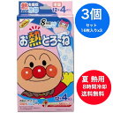 送料無料 3個セット 【池田模範堂】お熱とろーね 冷却シート 8時間 12＋4枚入 ムヒ アンパンマン 熱さまし ジェルシート 発熱