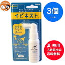 送料無料 3個セット 【池田模範堂】イビキスト いびきをかく方に 寝る前のエチケット 25g