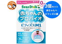 【送料無料】3個セット ビーンスターク 赤ちゃんのプロバイオビフィズスM1(8ml)【ビーンスターク】