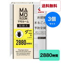 【送料無料】【3個セット】アース製薬 マモルーム ダニ用 取替えボトル 2880時間用 1本入 プラグ式 取替え