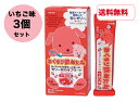 【送料無料】3個セット おくすり飲めたね 【いちご味】スティックタイプ (25g*6本入) 食事・健康用品 服薬ゼリー 龍角散