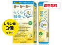 【送料無料】3個セット おくすり飲めたね 食事・健康用品 服薬ゼリー 龍角散おくすり飲めたねシリーズ らくらく服薬ゼリー スティック(6本入×10セット(1本2...