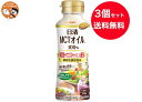 【送料無料】3個セット 日清 MCTオイルHC 200g【日清オイリオ】機能性表示食品