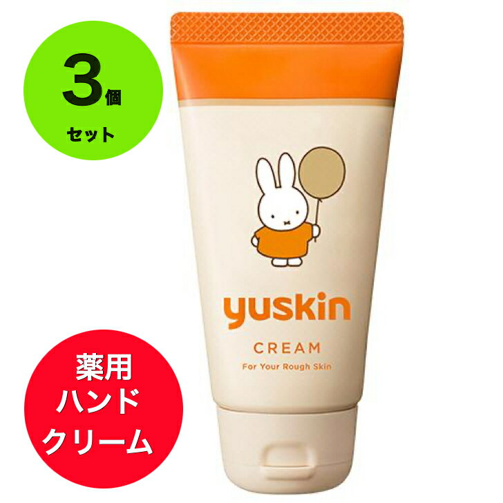【医薬部外品】3個セット【ユースキン製薬】ユースキン クリーム チューブ 40g あかぎれ・しもやけ、手荒れ ハンドクリーム ミッフィー