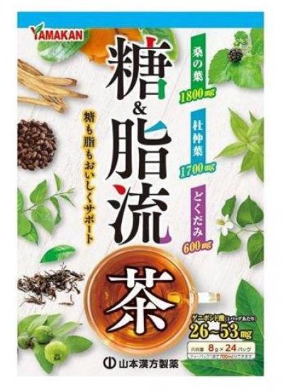 送料無料【2個セット】山本漢方 糖&脂流茶 8g×24包入