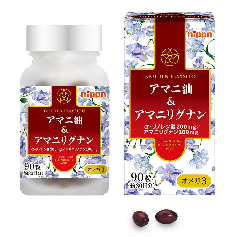 （送料無料）2個セット アマニ油＆アマニリグナン 日本製粉（ニップン） 健康油 亜麻仁油 アマニオイル オメガ3系脂肪酸 α-リノレン酸 必須脂肪酸 EPA DHA サプリ