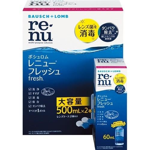 Rakuten - 【送料無料】【指定医薬部外品【フレッシュ60mL付】レニュー フレッシュ 500ml*2本パック(1セット)【RENU(レニュー)】