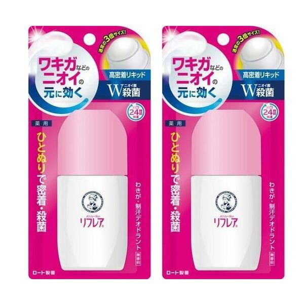 乐天商城 - 【送料無料】【2個セット】【医薬部外品】【医薬部外品】ロート製薬 リフレア デオドラントリキッド 50ml ロールオンタイプ