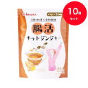送料無料【10個セット】腸活ホットジンジャー 15g×4袋【今岡製菓】