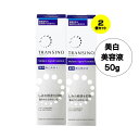 【送料無料】2個セットトランシーノ 薬用 メラノ シグナル エッセンス(50g)【第一三共】