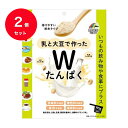 送料無料 2個セット 乳と大豆で作ったWたんぱく195g