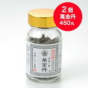 【送料無料】萬金丹 【450丸】2個セット 伊勢国朝熊岳 まんきんたん 和漢 萬金丹 万金
