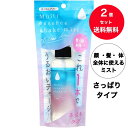 【送料無料】2個セット マルチエッセンスシェイクミスト レストスキン 100mL さっぱりタイプ オリヂナル