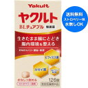 送料無料 医薬部外品 ヤクルトBLチュアブル 整腸薬 水なしで飲める チュアブルタイプ 整腸薬 126錠 ストロベリー味