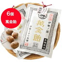 【送料無料】萬金飴 6個セット (個包装紙込み)1袋18個入 伊勢国朝熊岳 萬金飴 黒糖風味 6袋セット まんきんあめ 万金飴 和漢 萬金丹 まんきんたん 万金