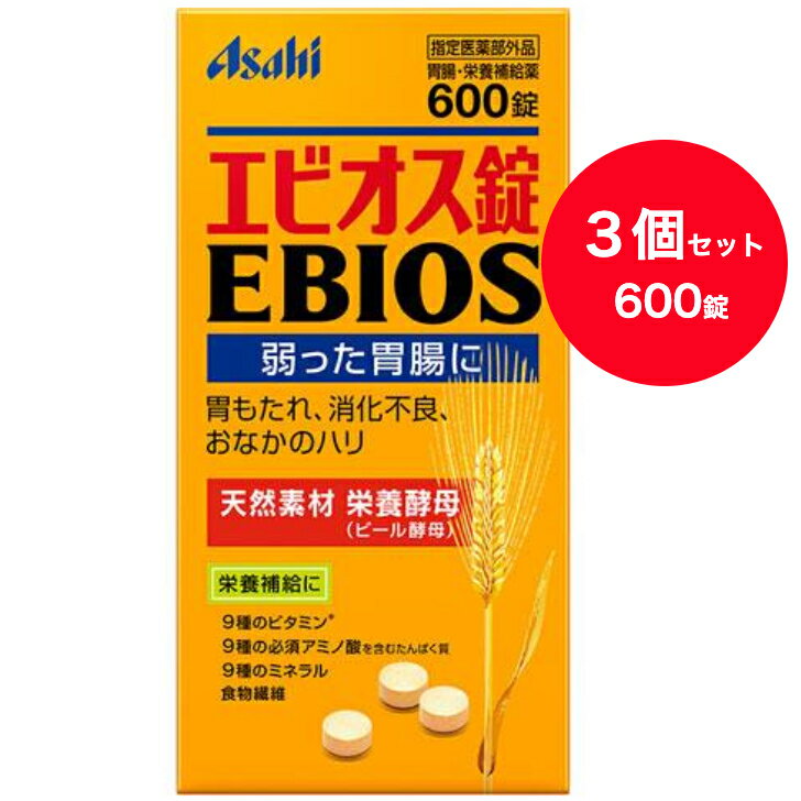 乐天商城 - 【送料無料】 3個セット アサヒ エビオス錠 (600錠x3個)