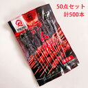 ラム串 50点セット モンゴル風 チンギスカン 羊肉串 ラム肉 BBQ 自宅で簡単バーベキュー 飲み会 美味しい ジューシー 贅沢な味わい スパイシー
