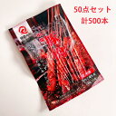 豚串 50点セット モンゴル風 チンギスカン 国産豚肉 焼きたて ジューシー 豚肉串焼き BBQ 焼くだけ 簡単調理 炭火焼 おつまみ人気 業務用