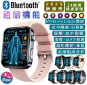 【即納☆最低価格挑戦】スマートウォッチ 血圧 測定 血糖値 心電図 尿酸値 測定 スマートウォッチ 日本製 センサー 睡眠検測 音楽制御 2.1インチ 血中酸素...