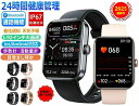 【在庫処分★タイムセール★ 最低価格挑戦 】スマートウォッチ 日本製センサー 血糖値測定 スマートウォッチ血糖値測定 音声通話 心拍数 体温 血中酸素測定 EC...