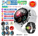 【2025年最新版 工場直営】スマートウォッチ 血圧 測定付き 血糖値測定 日本製センサー 尿酸値ECG心電図測定 血液組成分析 着信通知 HRV レポート 1.55インチ 血中酸素 睡眠検測 音楽制御 夏祭り プレゼント IP67防水 LINE Twitter SNS 日本語対応 iPhone/Android対応 高齢者