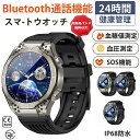 【最低価格挑戦★品質保証】 血糖 値 計 スマート ウォッチ 血圧 心電図 尿酸値測定 モニタリング 皮膚温度 心拍数 着信通知 1.43インチ大画面 日本語 sos スマートウォッチ 通話機能 IP65防水 iPhone Android LINE 男女兼用 日本語取説 腕時計 丸型 贈り物 父の日 ギフト