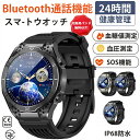 【最低価格挑戦★品質保証】 血糖 値 計 スマート ウォッチ 血圧 心電図 尿酸値測定 モニタリング 皮膚温度 心拍数 着信通知 1.43インチ大画面 日本語 ...