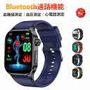 品質保証 スマートウォッチ 血圧 血糖値測定 ECG+PPG心電図測定 日本製センサー 2.04インチ大画面 皮膚温変動検知 24時間健康管理 通話機能 血中酸素 高精度心拍数 睡眠管理 多運動モード iPhone/Android対応 高齢者 男女兼用 レディース メンズ 腕時計 クリスマス ギフト