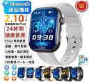 高品質・超人気 ! 血糖 値 計 スマートウォッチ 心電図ECG 血圧測定 通話機能 心拍数 尿酸値測定 日本製 モニタリング 体温 血中酸素 心拍数 着信通知 2.10インチ大画面 スマートウォッチ 防水 iPhone Android LINE 男女兼用 日本語取説 耐衝撃 ミラネーゼ
