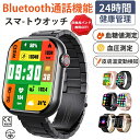 【工場直営★ 品質保証】 スマートウォッチ 血糖値 血圧測定 日本製センサー 皮膚温変動検知スマートウォッチ レディース 腕時計 血中酸素 1.91インチ 大画面 薄型 IP67防水 運動モード 心拍数着信通知 睡眠モード 天気予報 男女兼用 日本語 iPhone/Android対応