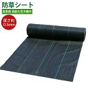 防草シート3m×100m 農用シート 草よけシート 雑草防止 耐用年数 2-3年 厚さ約0.5mm 防草シート・黒 砂利下 人工芝下 国華園 除草 雑草通水性 ...