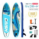 サップボード 320*81*15CM supボード SUP サップ 両用パドル インフレータブル スタンドアップパドルボード パドルボード 初心者 中級者 滑り...
