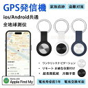 GPS発信機 全地球測位 超強力信号 小型 スマートトラッカー ios/Android共通 電池寿命約1年 電池交換可能 子供 忘れ物防止 紛失防止 スマホ/鍵/ペット首輪/車両