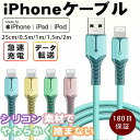 iphone 充電 ケーブル ライトニングケ