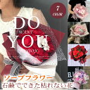 ソープフラワー 花束 光る ブーケ かわいい 誕生日プレゼント ギフト 女 結婚式 花 クマ バラ ブーケ お祝い 退職 発表会 結婚祝い 退職祝い 出産祝い 卒業式 卒業祝い 卒園祝い 送別会 入学 卒業 結婚式 バレンタインデー ホワイトデー