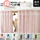 【送料無料】COLORIQUE/カラリク　ロマンティック天蓋（ベビーピンク）【Bindi Mosquito Net】【モスキートネット】【蚊帳】