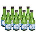 【小鼓】純米吟醸生酒 300ml×8本【やや甘口・フレッシュ・16度・兵庫北錦】【西山酒造場・兵庫県・メーカー直送】