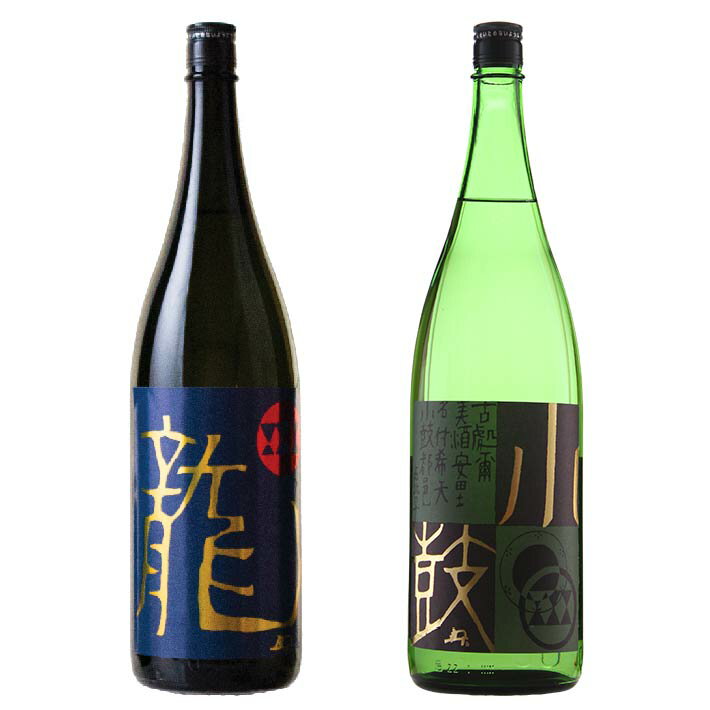 【小鼓・限定・飲み比