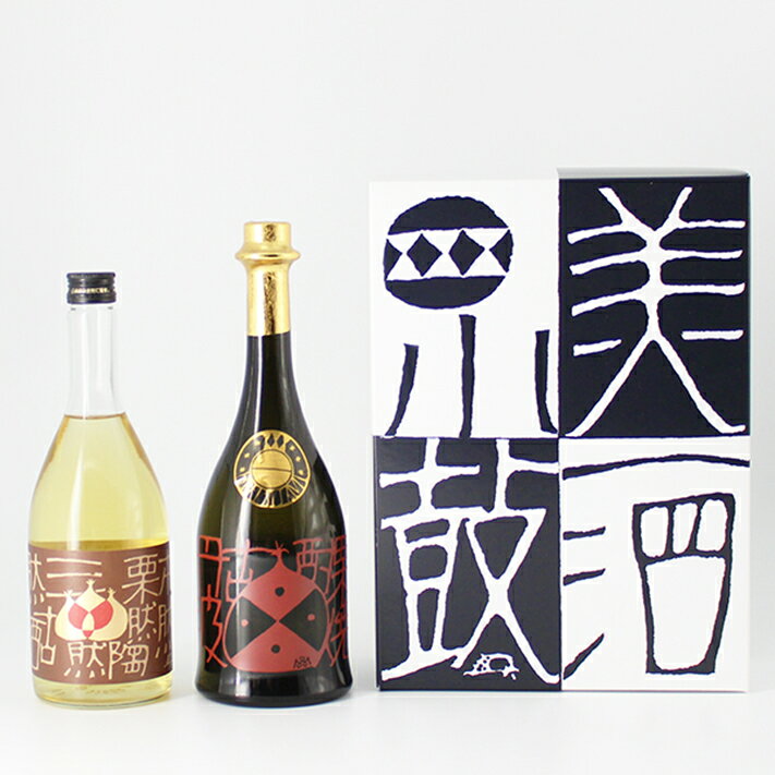 【小鼓・ギフト・飲み比べ】栗焼酎「ヴィンテージ&ヌーボー」セット 720ml×2本【栗焼酎・プレゼント・夢たんば】【西山酒造場・兵庫県・メーカー直送】