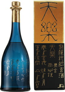 【小鼓】大吟醸 虚天楽 （こてんらく） 箱入り 720ml【辛口・すっきり・16度・山田錦】【西山酒造場・兵庫県・メーカー直送】