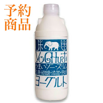 【小鼓】U米ゾー・ヨーグルト 900ml【サラサラ・ノンアル・健康・丹波乳業・クール便】【西山酒造場・..