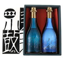 【小鼓 ギフト 飲み比べ】極みセット （虚天楽 葵）箱入り 720ml×2本【大吟醸 純米大吟醸 送料無料 プレゼント おしゃれ 山田錦】【西山酒造場 兵庫県 メーカー直送】