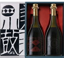 【小鼓】丹波栗黒焼酎節度 720ml×2本