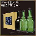 日本酒 飲み比べセット 【小鼓】中身で勝負セット 720ml×3本【すべて純米系 純米大吟醸 純米吟 ...